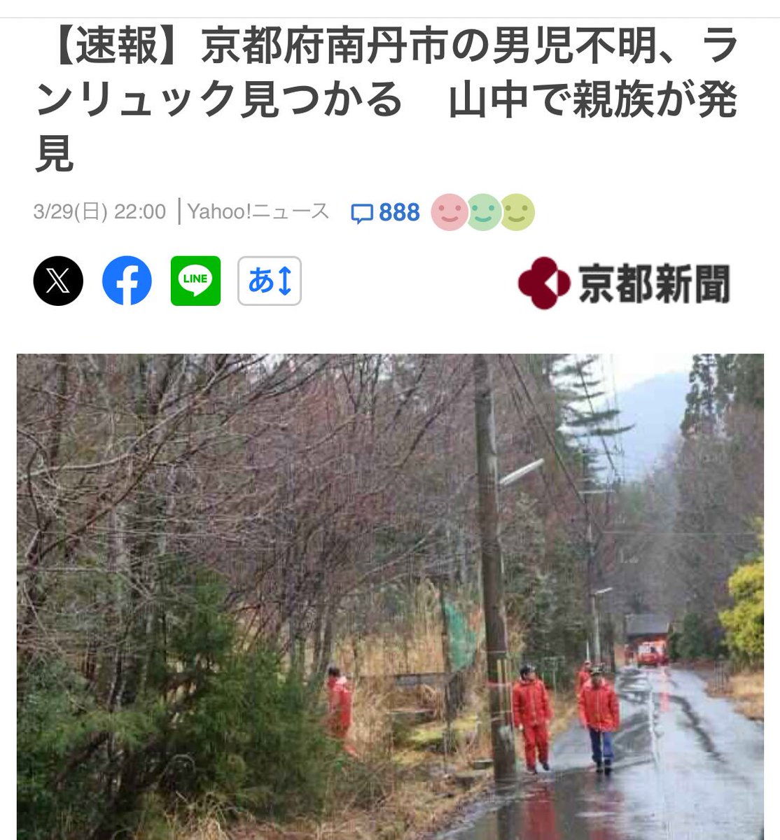 有川健進@伝説の特定班 tweet media