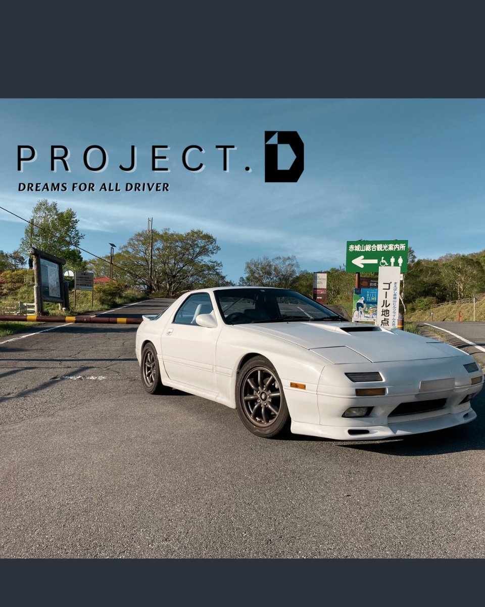 PROJECTD_jp's tweet photo. PROJECT.D   
Dreams for All Driver  

MAZDA　RX-7　FC3S

ワタナベホイールがいい味出してます https://t.co/oW2FZOLstj