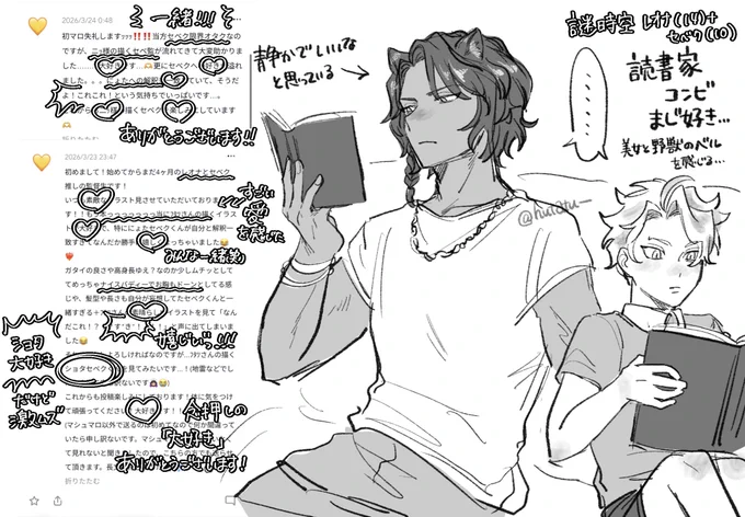 遅くなり大変申し訳ない!!うぇぼ返信です!!🦁⚡️ 