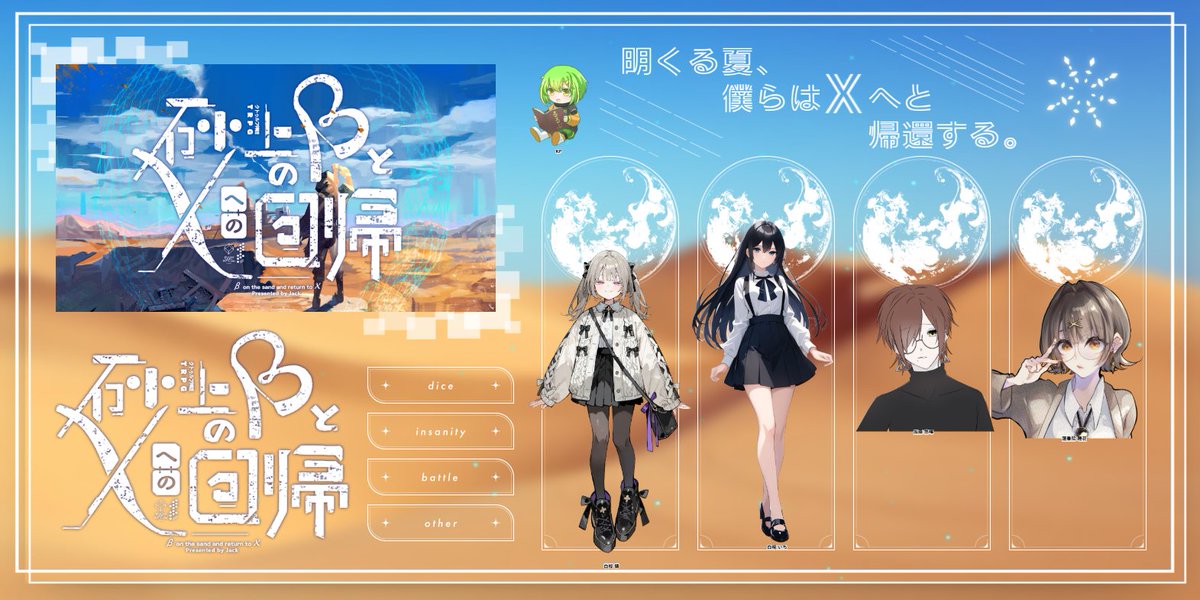 iruca_trpg's tweet photo. クトゥルフ神話TRPG 「砂上のβとXへの回帰」
KP：いるか
PL：白桜 錦 / れうる
　　白椛 いち / ゆじゅなり
　　加藤 悠暉 / 荒マヨ
　　蓮乗院 睡花 / てとわ
(敬称略)

全生還
想像を超えたRPいっぱいでめっちゃ面白かった
クリティカルたくさん出してごめん https://t.co/gJBaNVg6xb