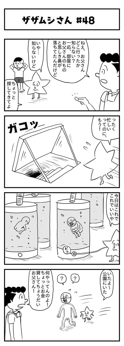 あげぞう tweet media