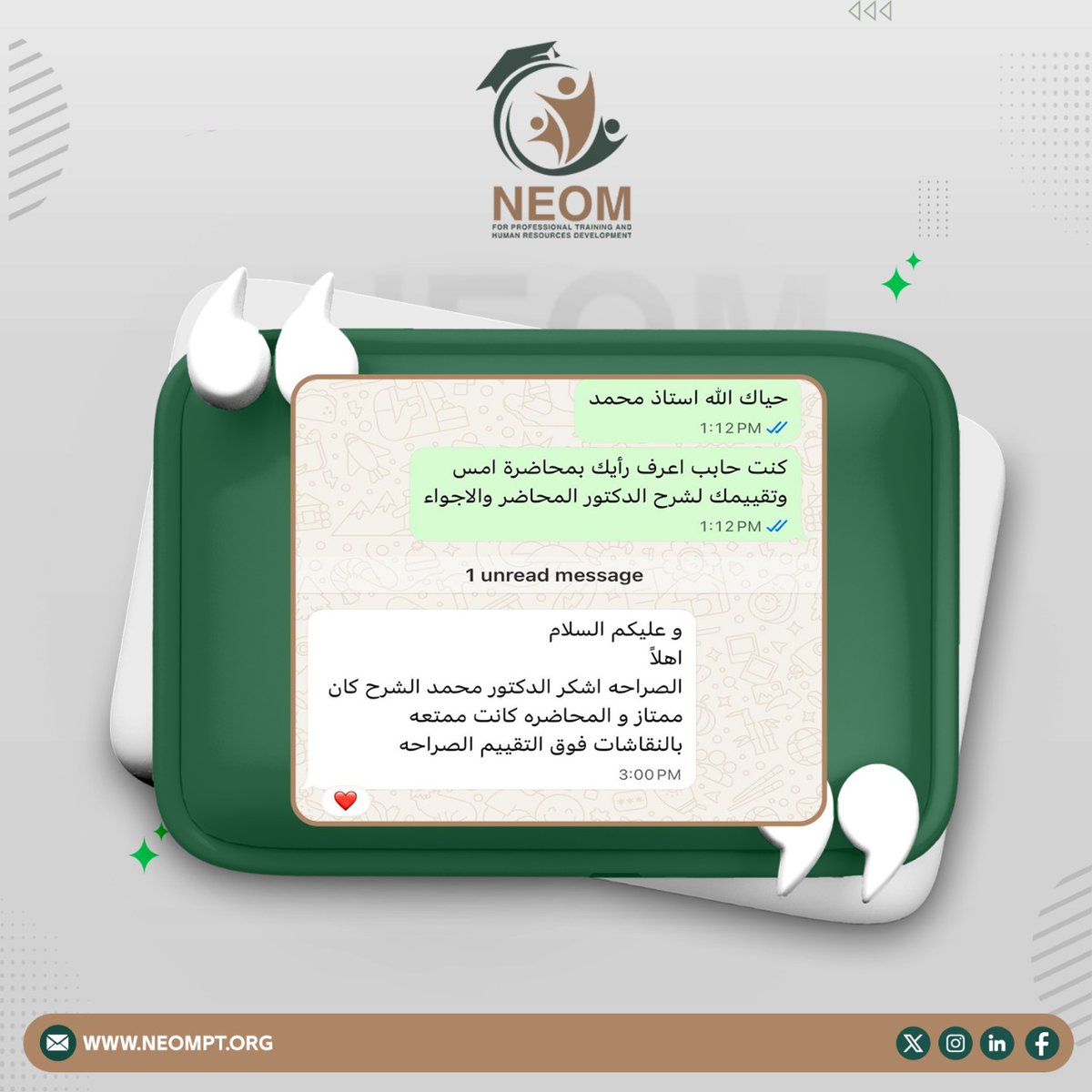 Neom For Professional and Human Resources tweet media