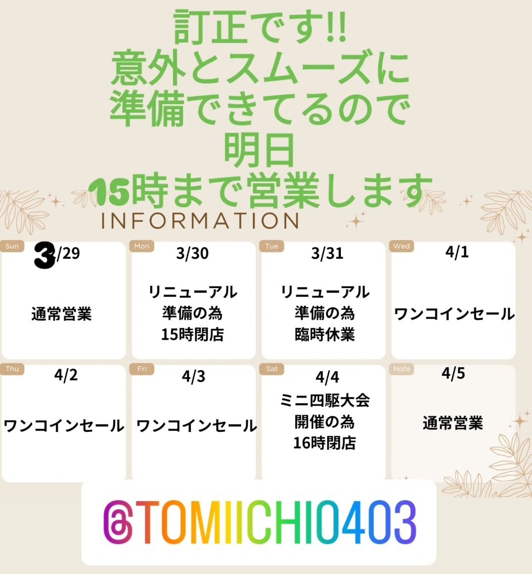 おばんざいと昭和・平成歌謡 TOMMY tweet media