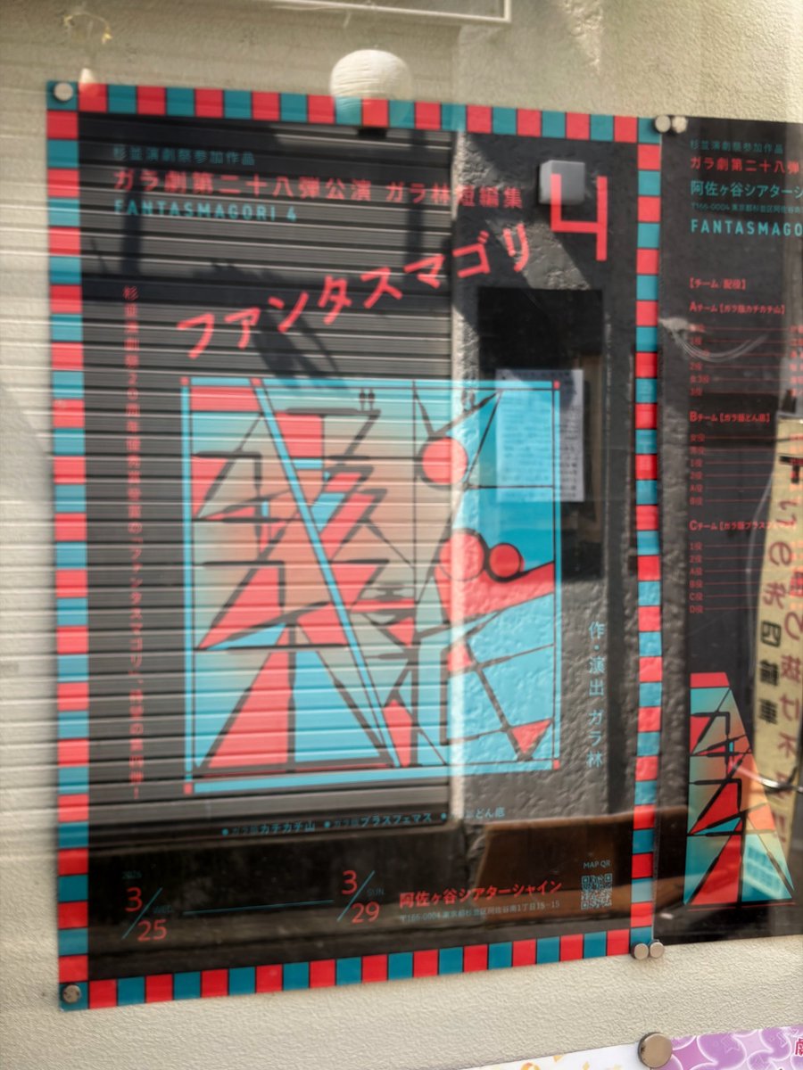 cia_mir's tweet photo. かなり鋭いテーマをあえて現���に近い領域で扱い、カメラも入れた上で、極限の感情を丁寧に演じ切る。役者の皆様のプレッシャーと覚悟は相当なものだったはず…
#ファンタスマゴリ4
#ガラ版どん底 https://t.co/BC1PfdAPlA