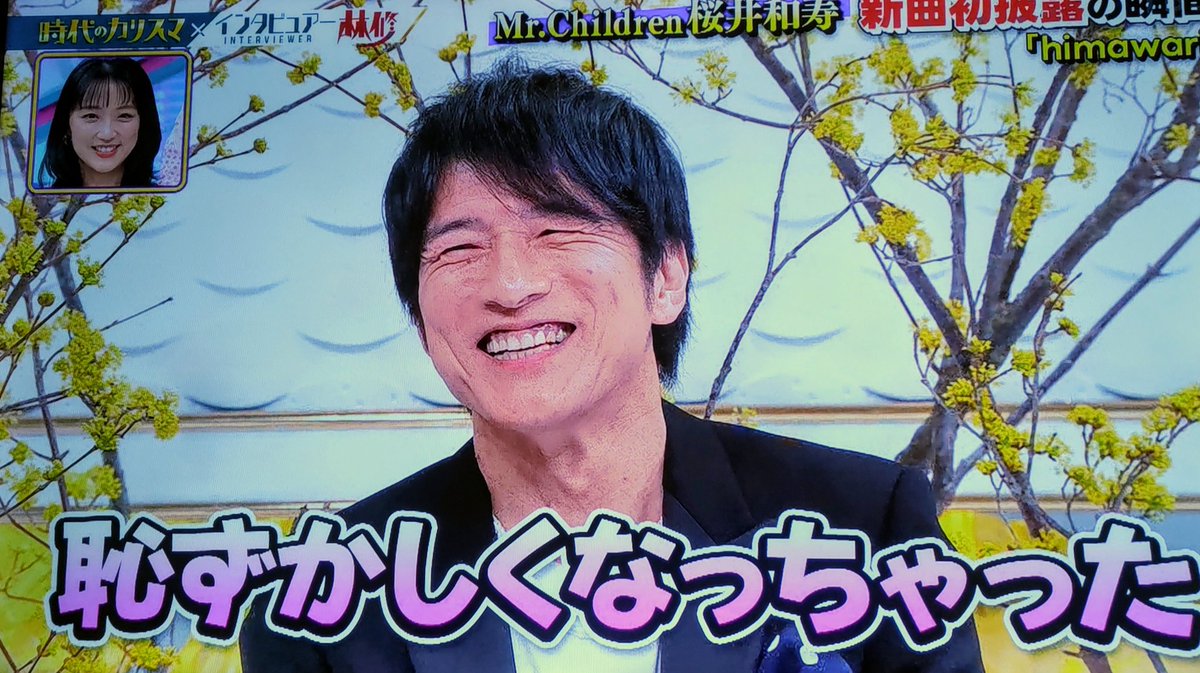 Imissyou0308's tweet photo. himawari🌻のお金ちょーだいのシーン🤑

自分で見て恥ずかしくなっちゃった桜井さん🌸
 
今日も可愛いでっす(♡ᴗ͈ˬᴗ͈)🩷
#日曜日の初耳学
#桜井和寿 https://t.co/fIbFWrViRP