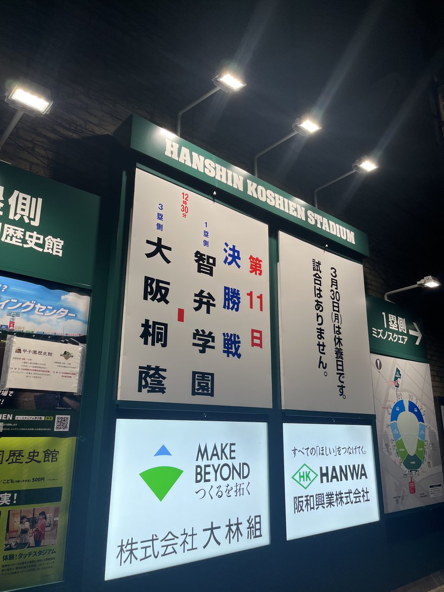 ⚾️Nao@高校野球⚾️ tweet media