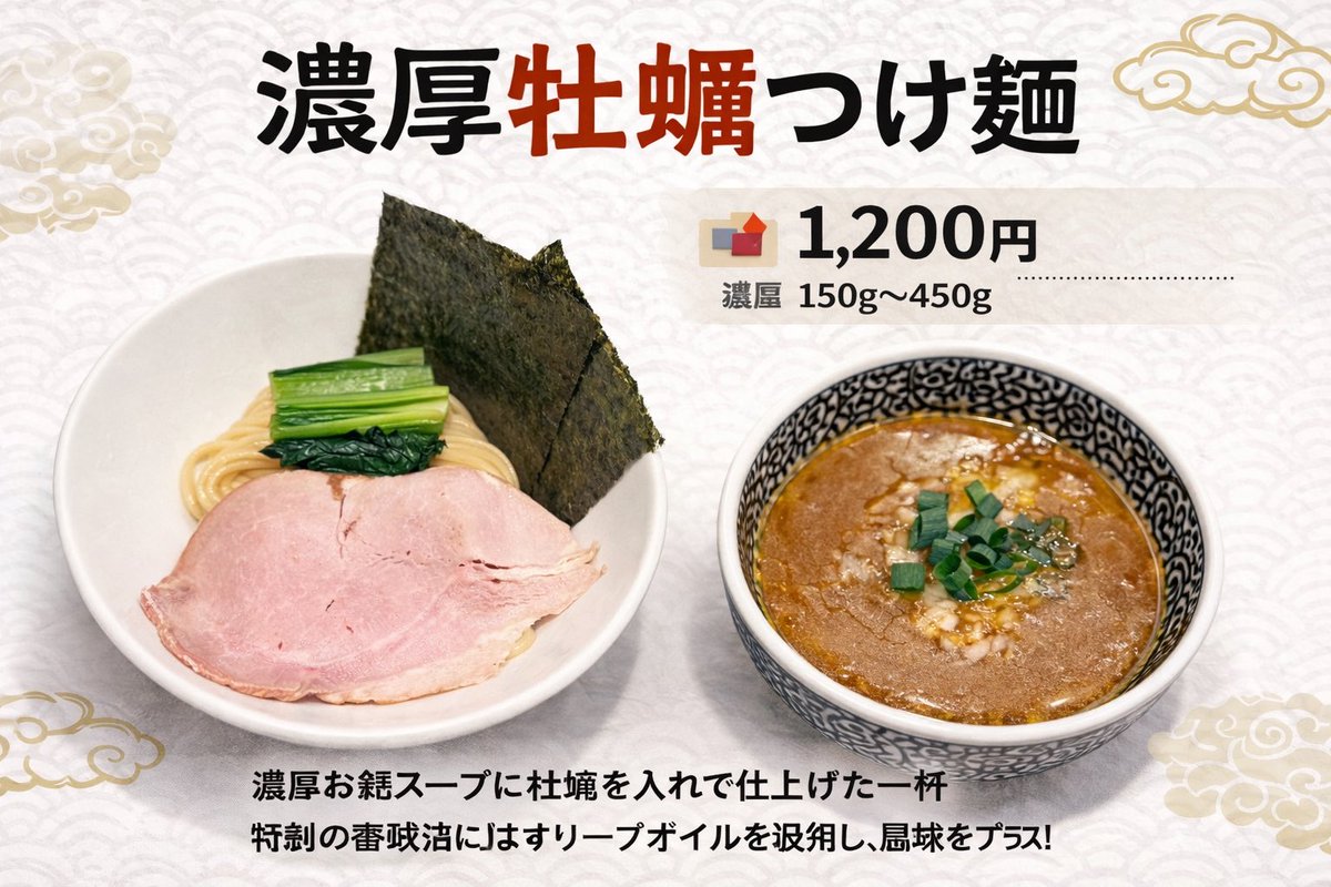 宮元製麺 tweet media