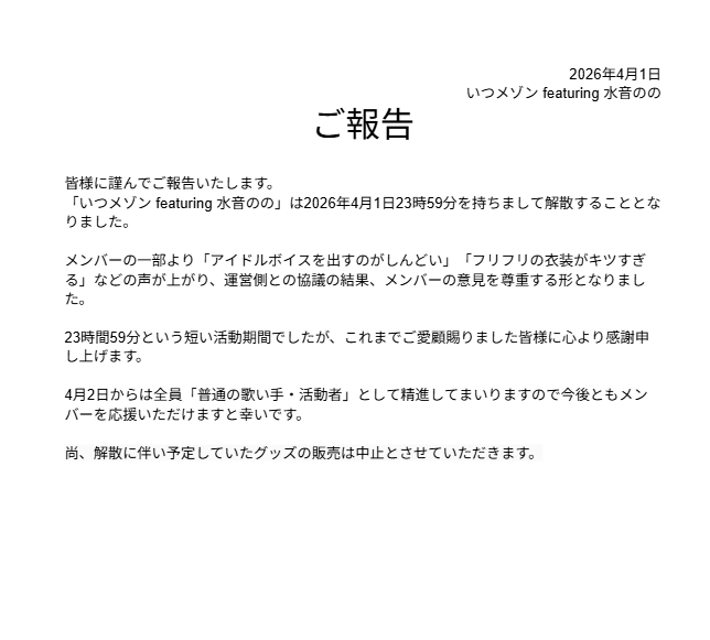いつメゾン tweet media