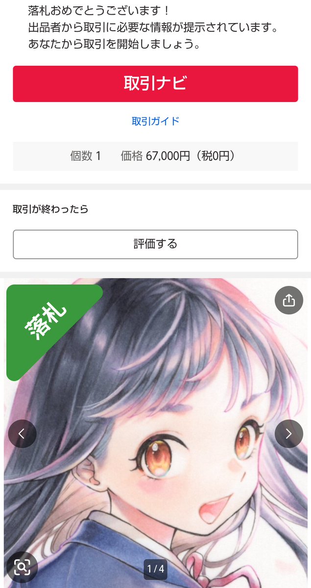 キャプテン🌸ほんチいえほん脚本🌸 tweet media