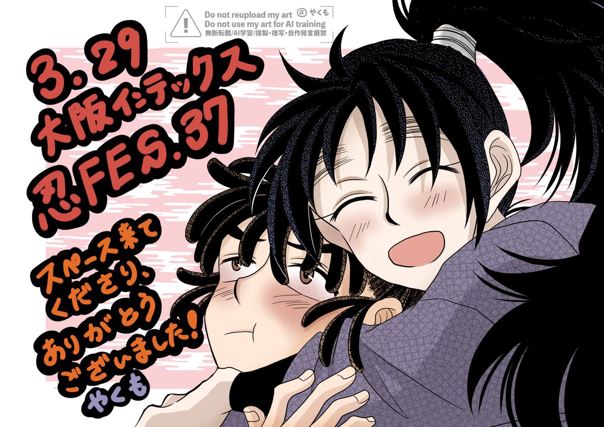 やくも@3/29 3号館 な18b tweet media