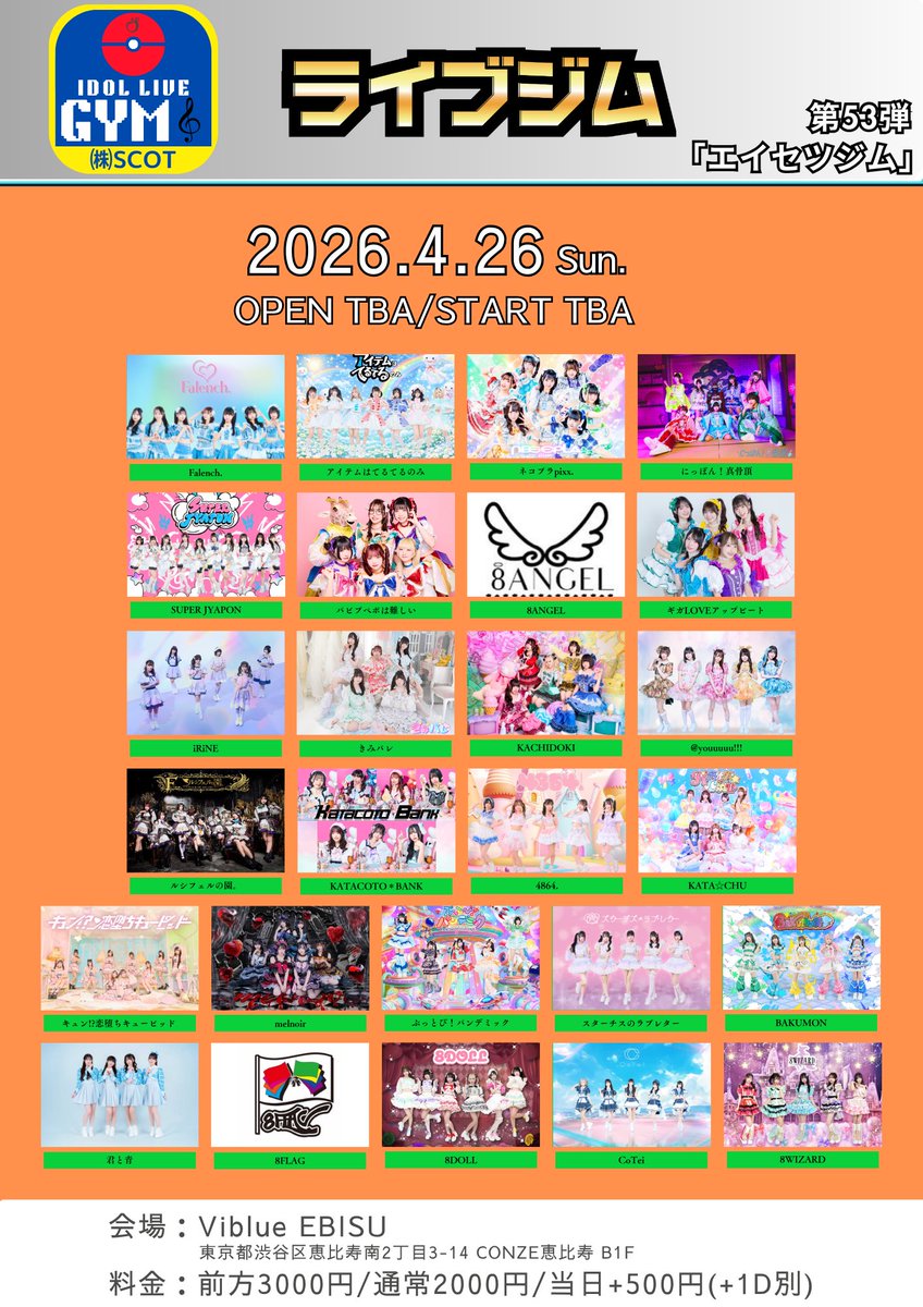 ライブジム tweet media