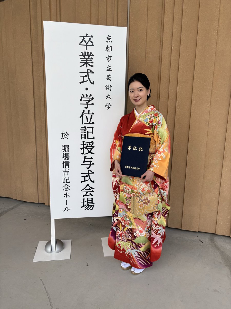 Suuu527's tweet photo. 博士（後期）課程を修了し、
博士号を取得いたしました🎓

いつもあたたかく見守ってくださる先生方、今でも切磋琢磨しお互いに刺激をもらえる音楽仲間に出会えたことは、私にとって本当に大きくかけがえのないものです。

これからもご縁に感謝しながら精進して参ります❤️ https://t.co/QwVl9t82v1