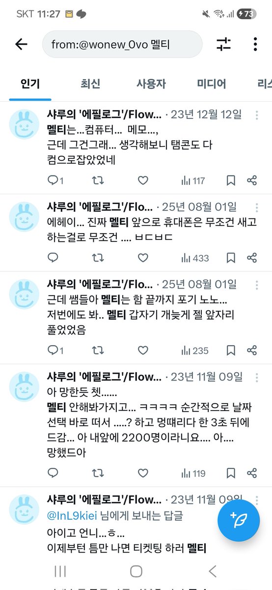 샤루의 '에필로그'/Flow with ONEW(^▽^) tweet media