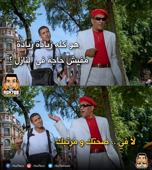 NohaAlaa85826's tweet photo. الوضع دلوقتي https://t.co/zMt6ZVYdhv