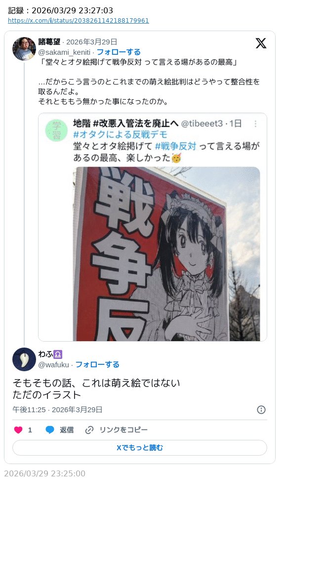 諸葛望 tweet media