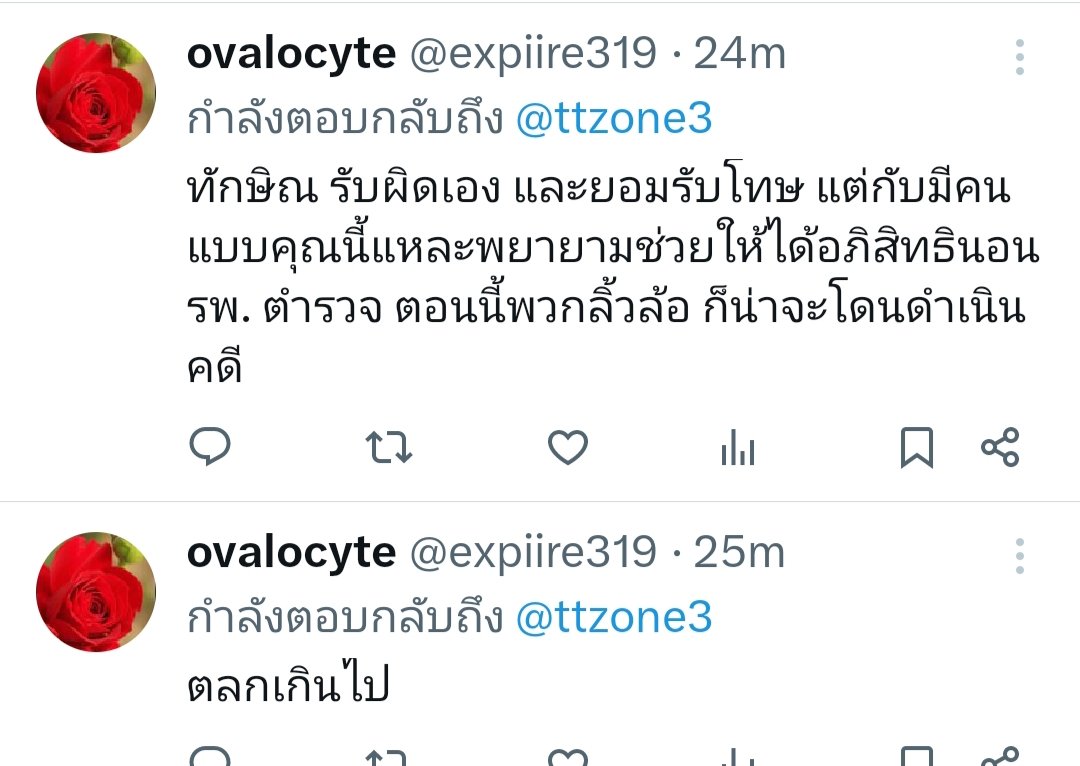 นางแบกอึ่งไข่ tweet media