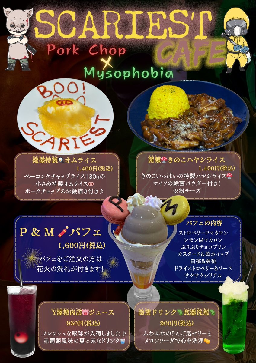 オバケン tweet media