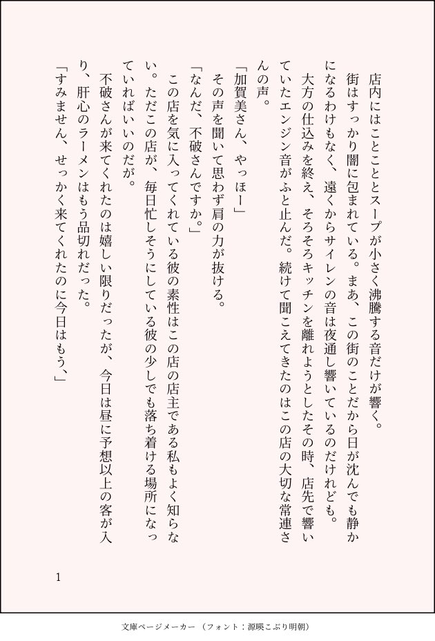 虚構 tweet media