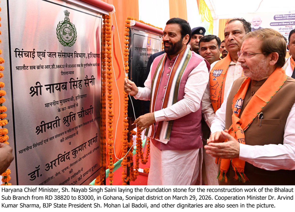 DC Sonipat tweet media