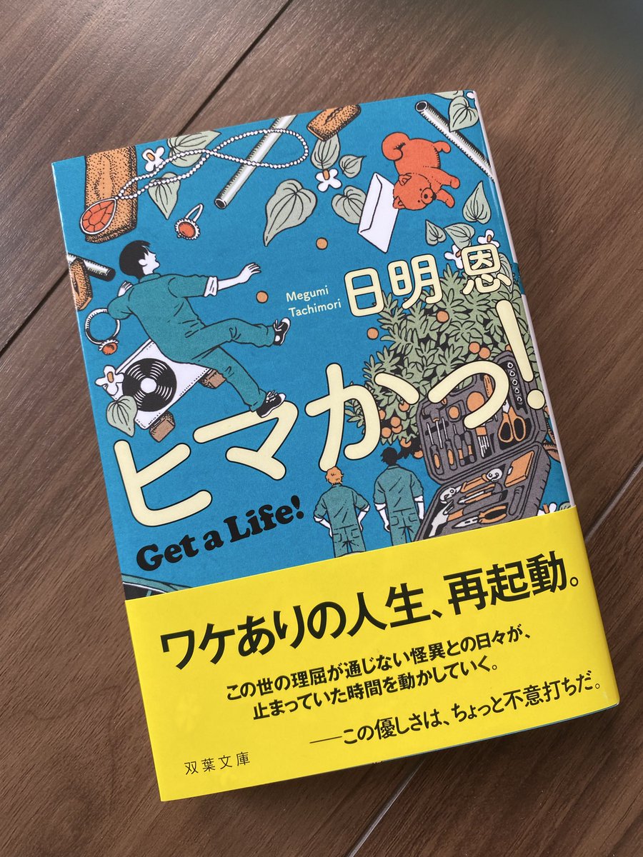 新井禎人 tweet media