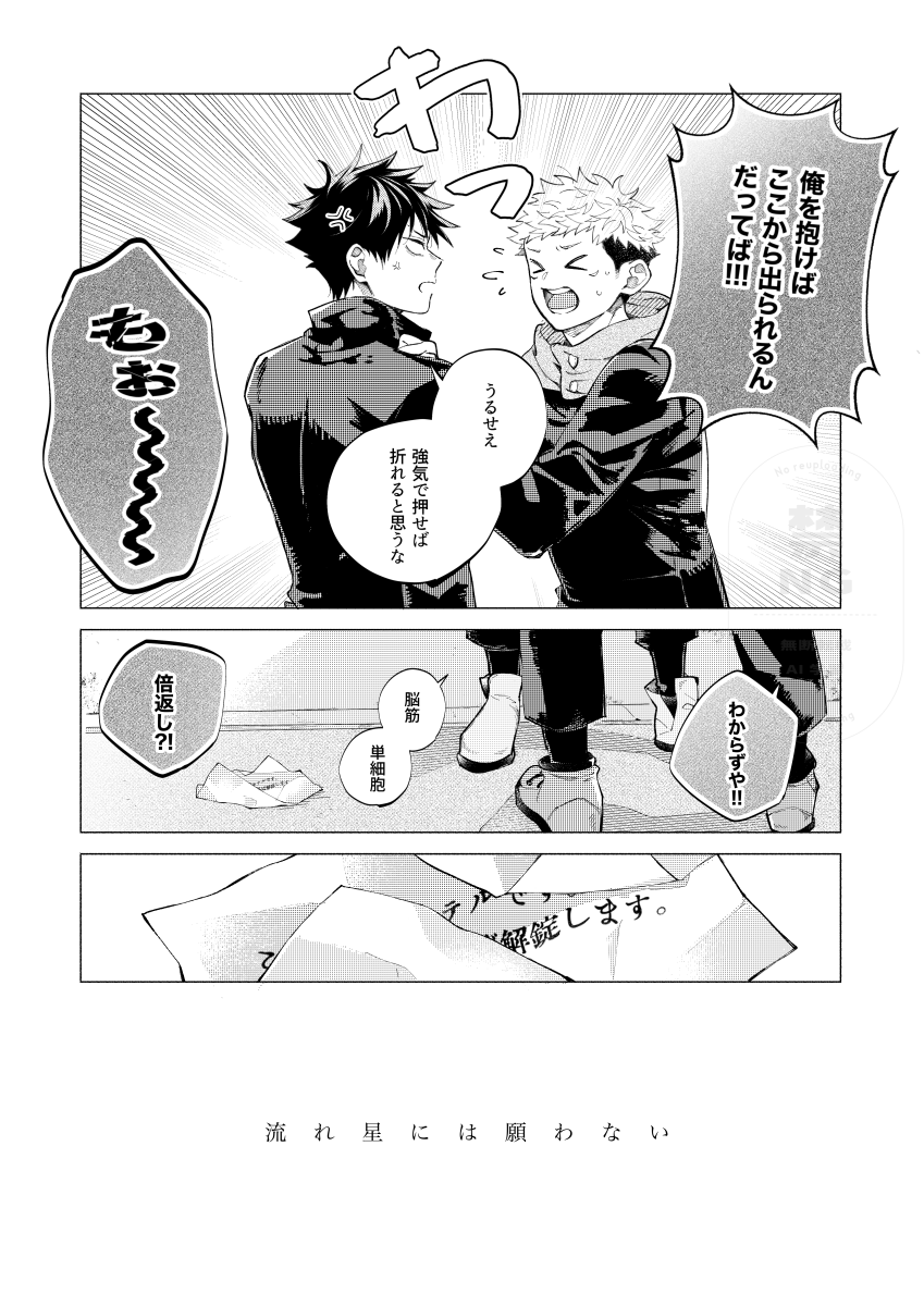 skskdbr's tweet photo. web再録🐺🐯 https://t.co/YyvKblryJI https://t.co/4lWorNFugx