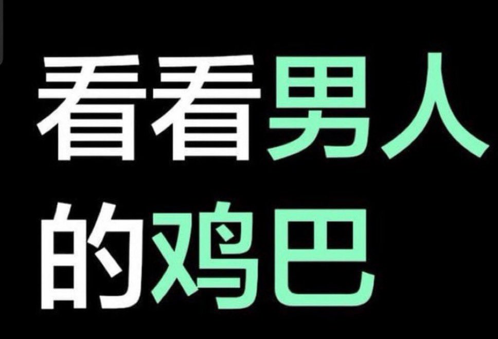 单身妈妈 tweet media