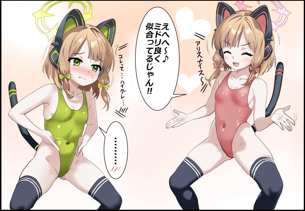 拡がるハイグレ⭐︎ブルーアーカイブ!
モモイ、ミドリの姉妹もハイグレ姿に〜
🔫_(:3」z)_ 