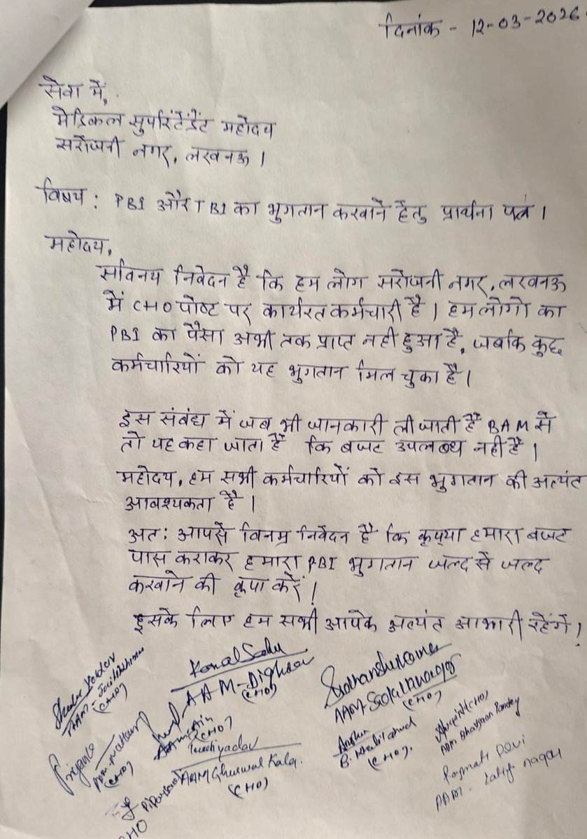 सी.एच.ओ. यूनियन उ. प्र. tweet media