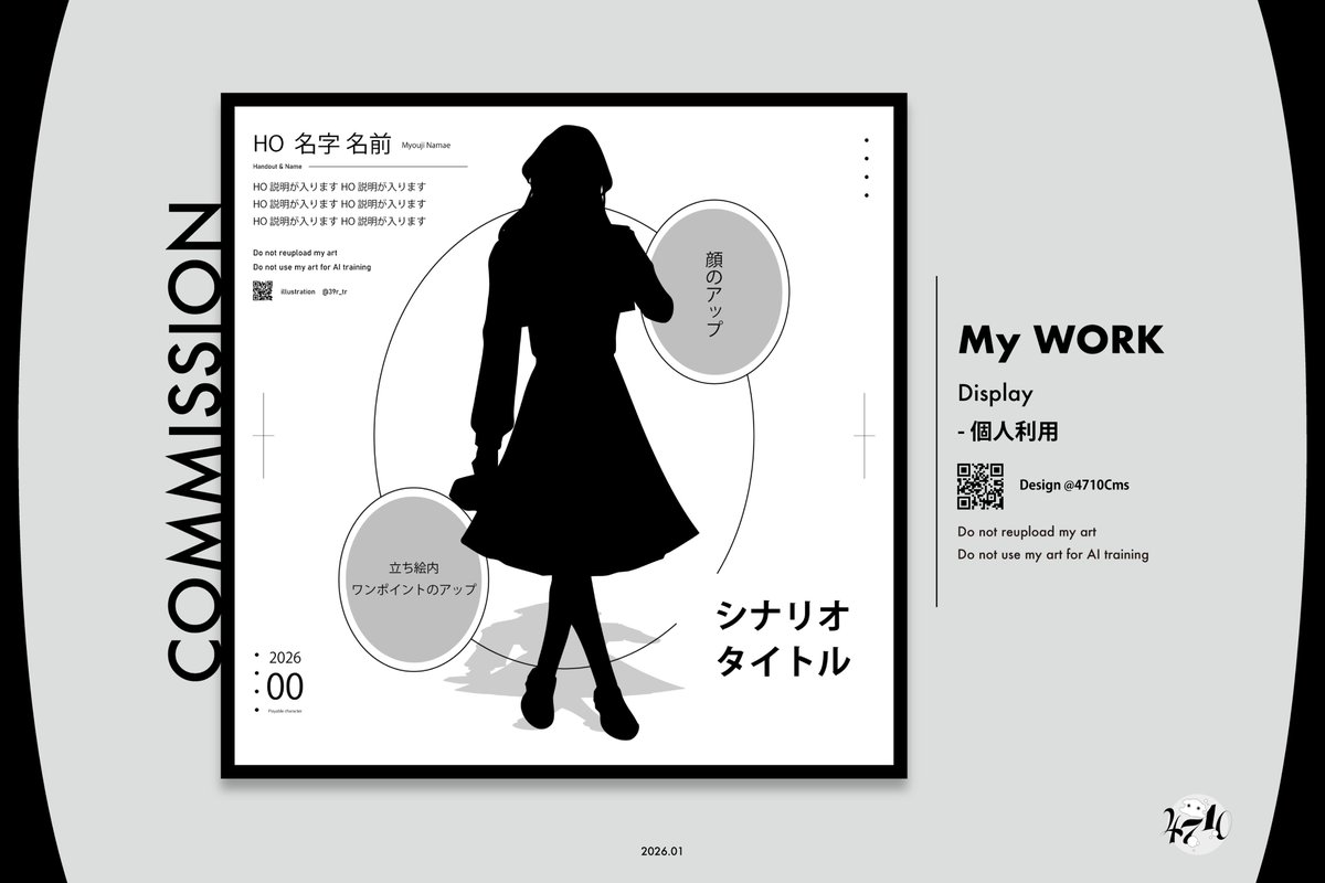 4710|依頼受付中 tweet media
