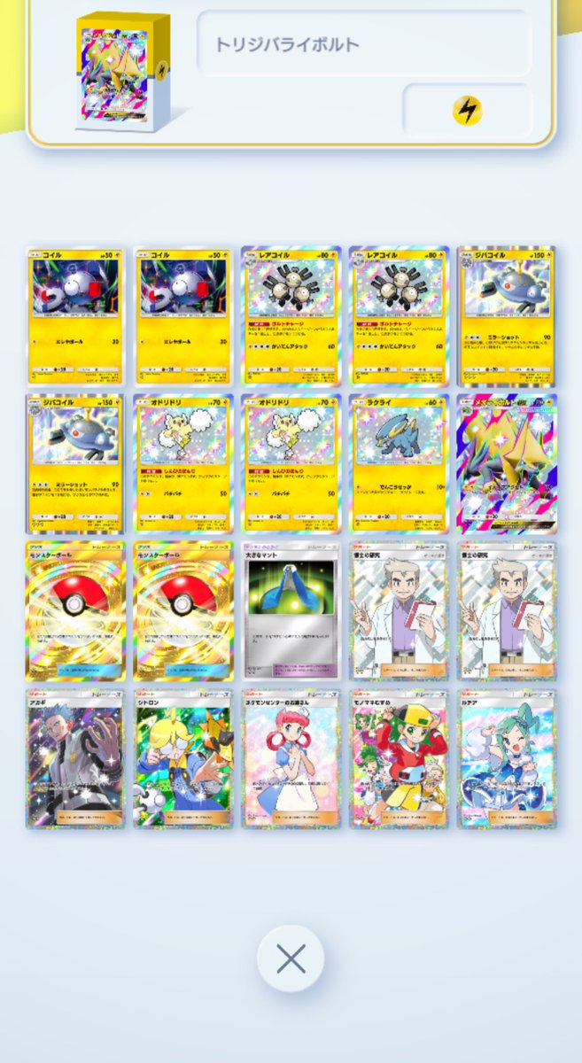 L__111111's tweet photo. 参考までにオドリドリは壁役として超優秀なので
こちらもかなり安定します https://t.co/KGZWpreDni
