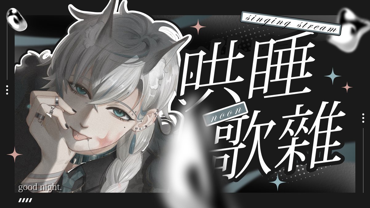 沐橙 Noon🌞 tweet media