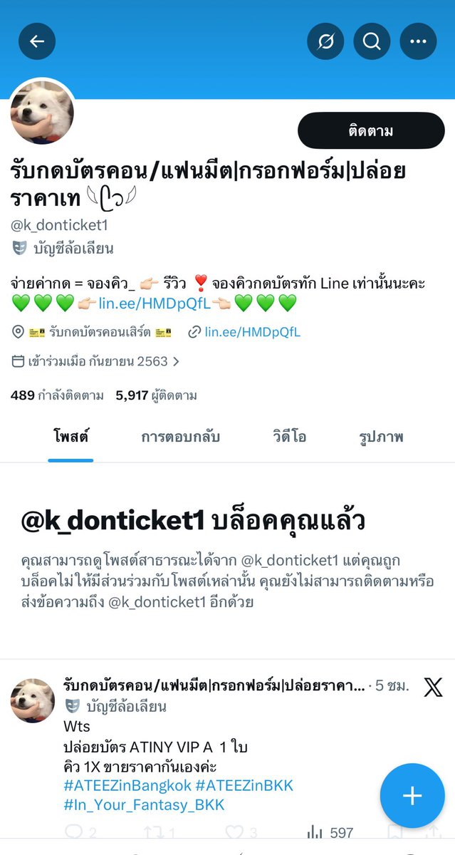 ilookplaaa🎸🦈 เดมติดลิมิตทัก💚 tweet media