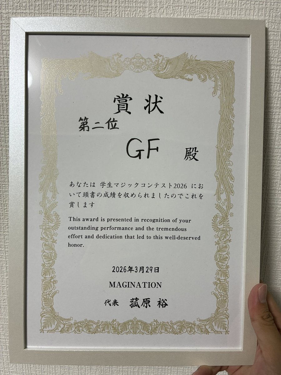 GF tweet media