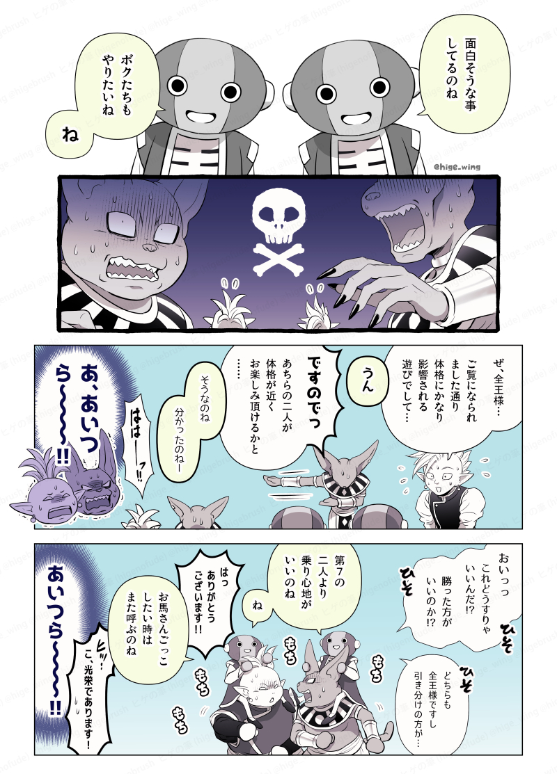 ヒゲの筆＠まとめ本1～3巻 tweet media