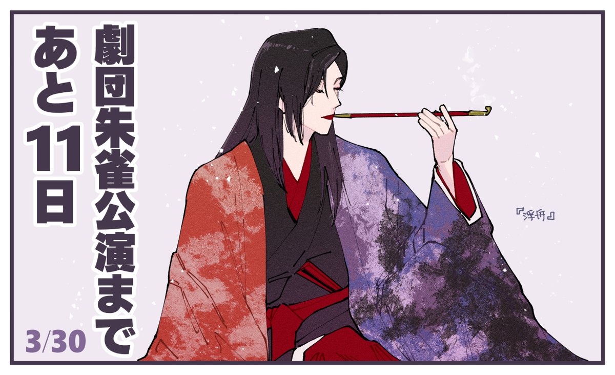 OMIAKASHIまであと11日！
#SAOTOMATE_FA