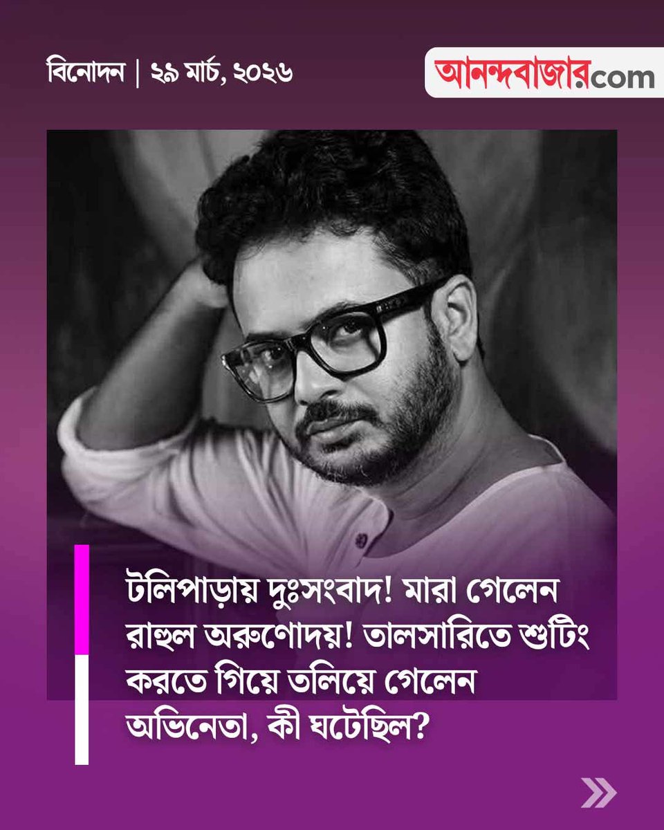 Keya Dasgupta কেয়া দাশগুপ্ত 🇮🇳 tweet media