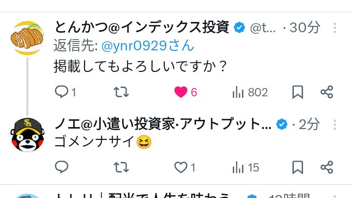 ノエ@小遣い投資家·アウトプット継続 tweet media