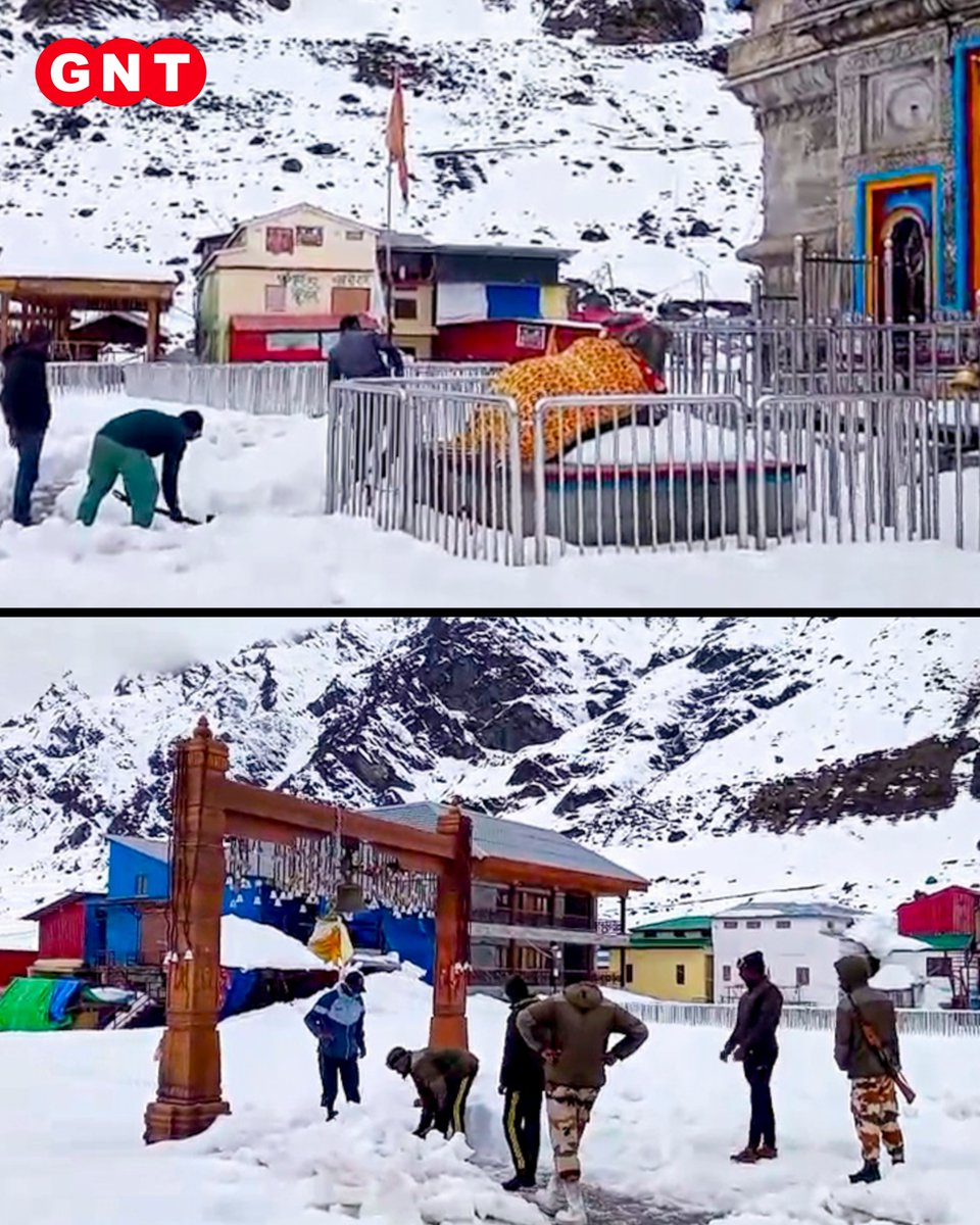 GoodNewsToday's tweet photo. Kedarnath Temple के पास श्रमिकों ने बर्फ हटाकर श्रद्धालुओं के सुरक्षित आवागमन के लिए रास्ता तैयार किया, जिससे यात्रा को सुगम बनाया जा सके।
#KedarnathTemple #Rudraprayag #UttarakhandDiaries #SnowClearing https://t.co/V39DevMIur