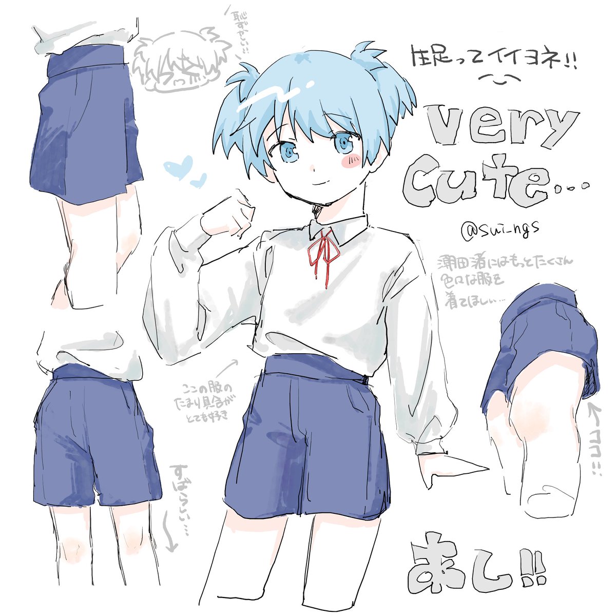 潮田渚の脚🏃🏻‍♂️