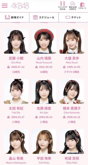 ジュニアとの流出で話題になったAKBの鈴木くるみちゃん、
この件でグループの足を引っ張ったって言われてるけど、
このビジュならむしろAKB内でも一人勝ちレベルじゃない？🤔🤔
てか今のAKB、普通に可愛い子多すぎるよな