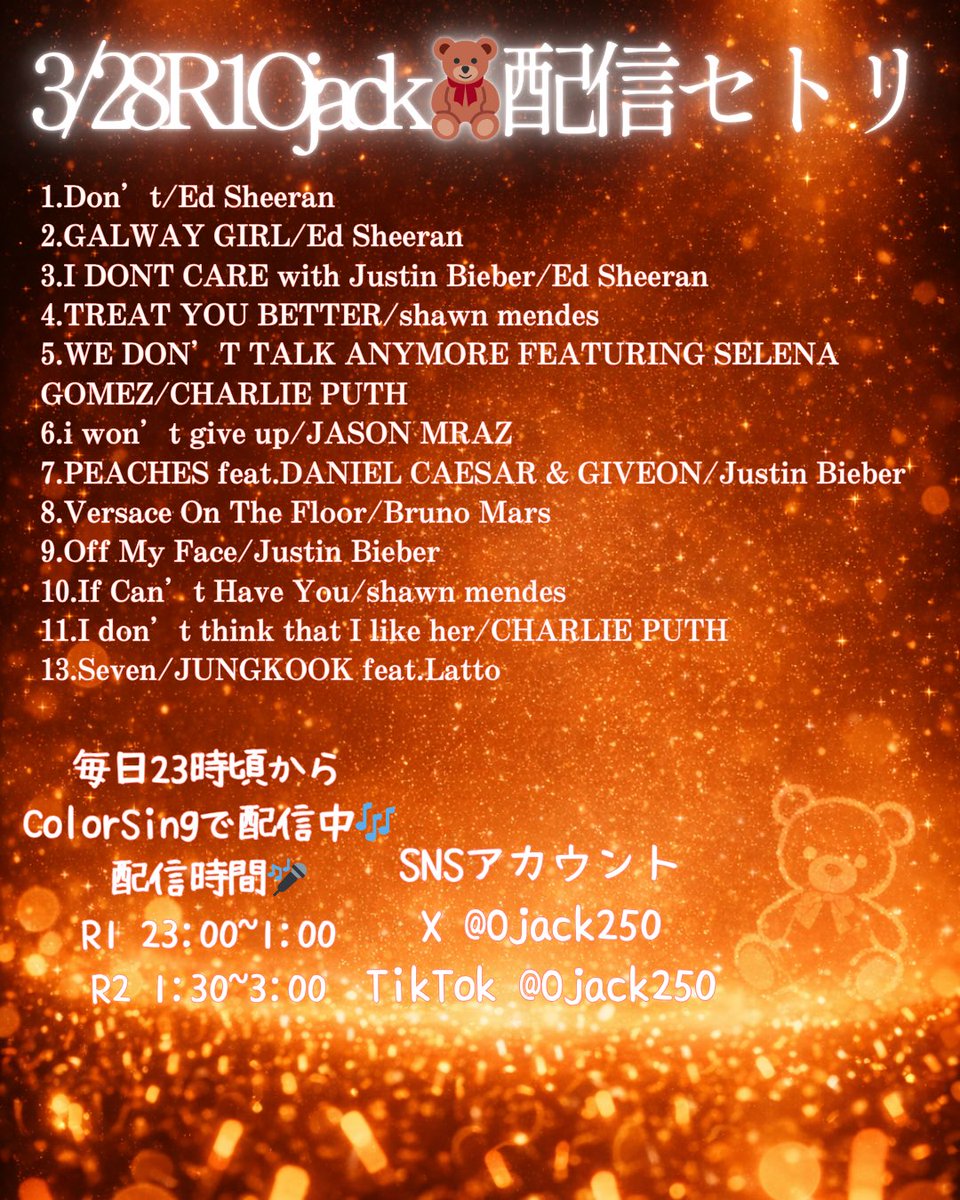 hairei1116's tweet photo. 何とか今日中に出来ました🥹✨️
Ojackさん配信🎤
3/27 R2
3/28 R1&R2のセトリです🙌🏻
あたすの好き曲等々入ってて幸💞
#Ojack
#ColorSing
#セトリ https://t.co/O9xKWuQvh1