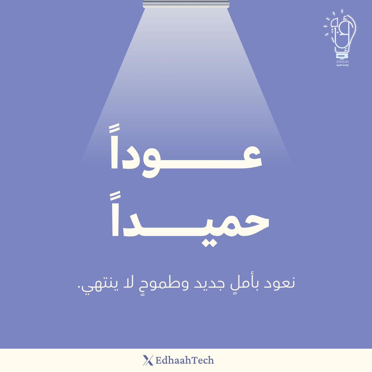 إضاءة تقنية 💡 tweet media