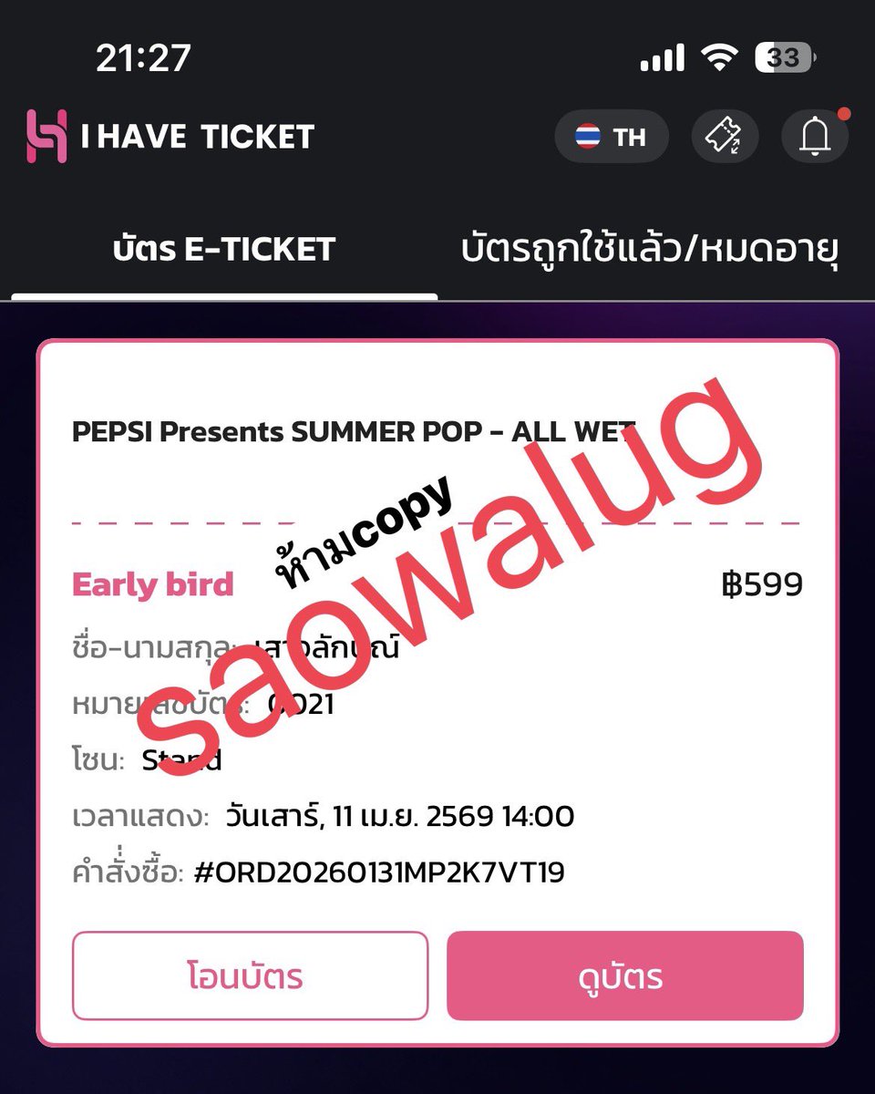 Ihep45's tweet photo. ปล่อยบัตร SummerPop ไม่ได้ไปแน้ว 

♡วันที่ 11 มีนาคม 2026

♡ปล่อย 500 ตามราคาบัตรรอบ early  ลดราคาได้อีก นัดโอนได้ 

#PEPSIpresentsSummerPop
#SummerPopBKK
#มาเปียกกันให้POP https://t.co/9tY6JFWJ61