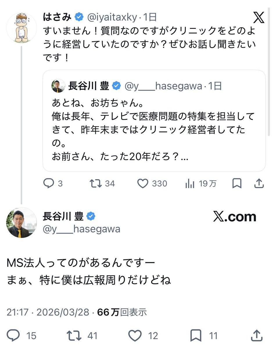 EARLの医学&AIノート tweet media