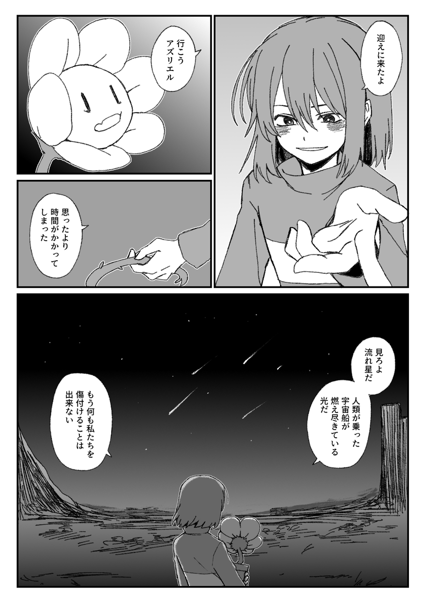 ろきのや tweet media