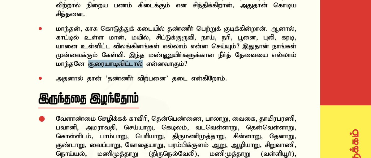 Neechalkaran tweet media