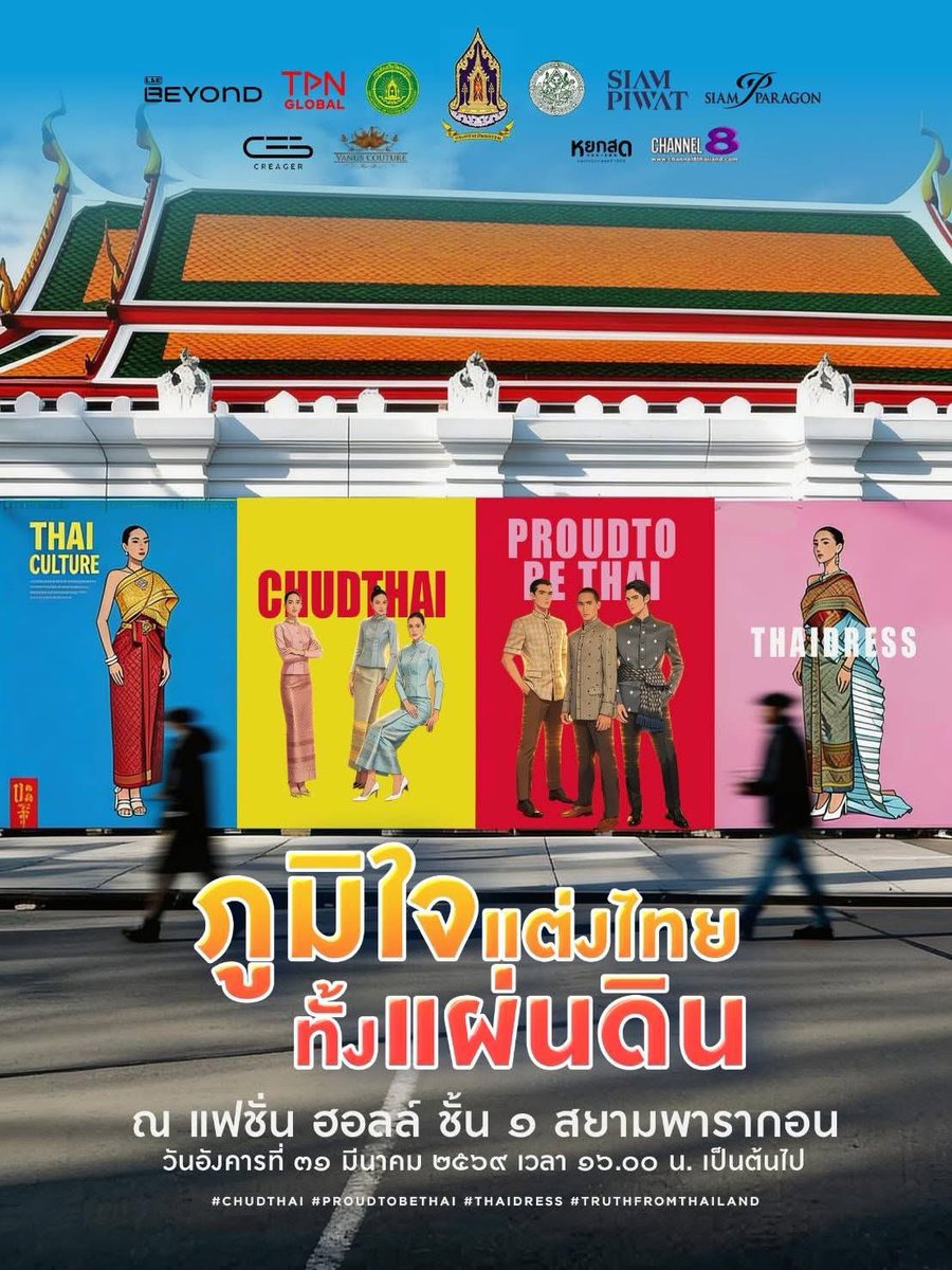 นทศ how's your day? tweet media