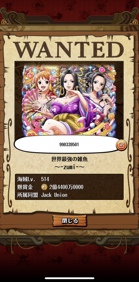 〜-zumi-〜 tweet media