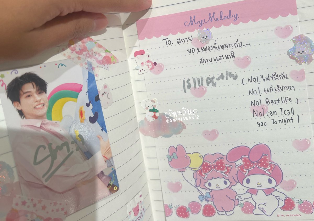 พะวัน tweet media