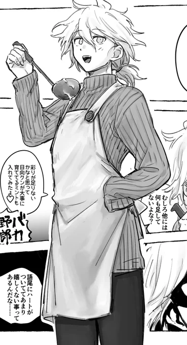 エプロン狂いのスダと呼んでください 